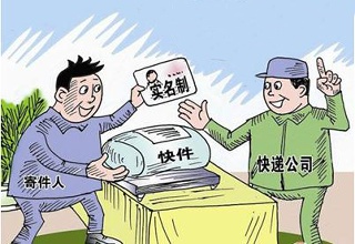 全國兩會快遞嚴格實名制 代表委員快件EMS代投