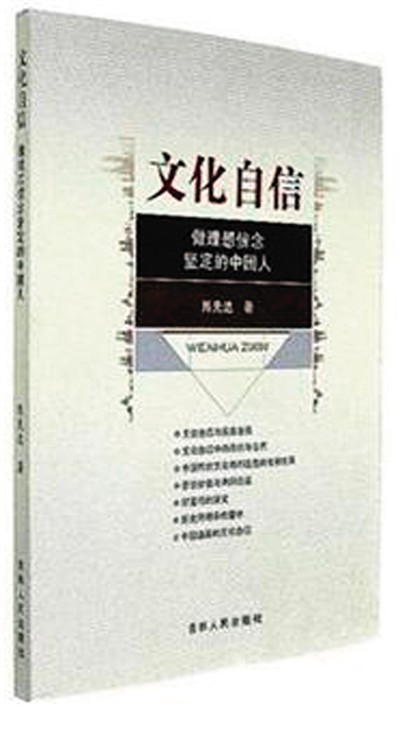 圖書出版捧上“文化自信”盛宴