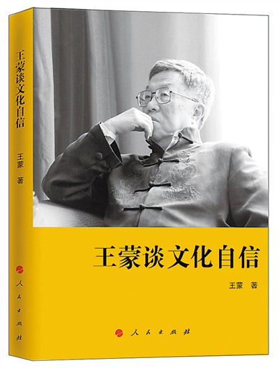 圖書出版捧上“文化自信”盛宴