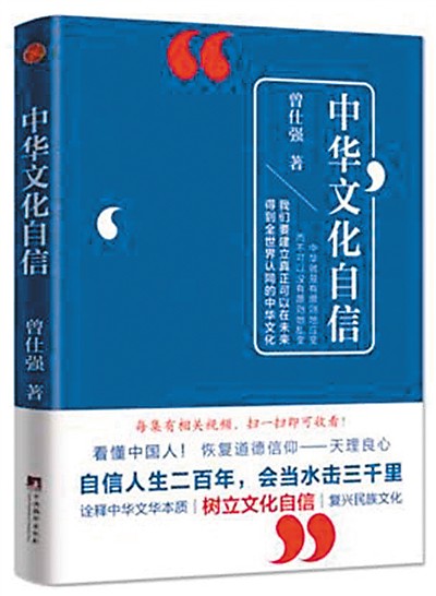 圖書出版捧上“文化自信”盛宴