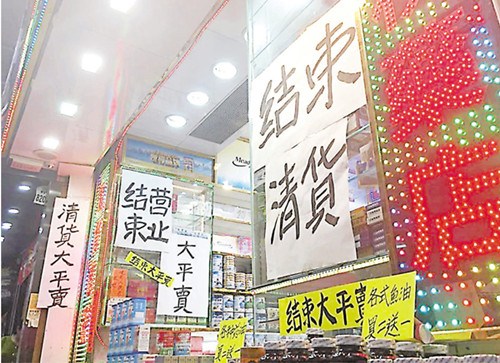 香港旅遊業前景不樂觀 零售酒店業1.95萬人丟飯碗