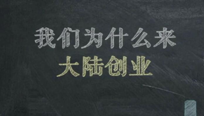 臺未來在大陸 蔡當局“去中”民眾赴陸意願卻創新高