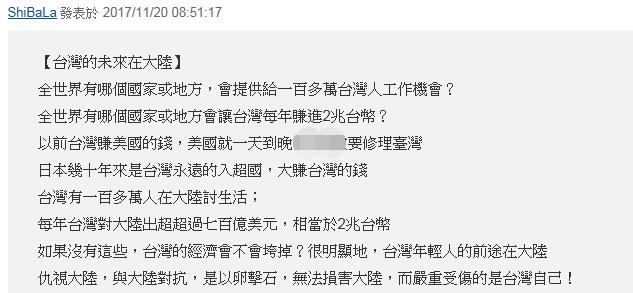 臺未來在大陸 蔡當局“去中”民眾赴陸意願卻創新高