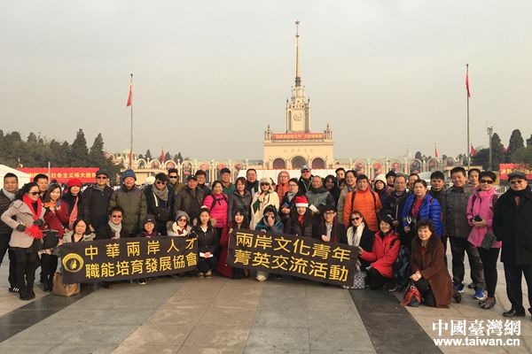 首屆“兩岸文化青年菁英交流活動”在京落幕 台灣青年感觸多