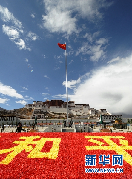 雪域高原滄桑巨變—寫在西藏和平解放65週年之際