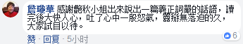 蔡當局官員因態度囂張下臺 臺名嘴：民眾不再姑息