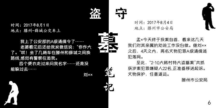 當我們討論“國家寶藏”時，我們在討論什麼？