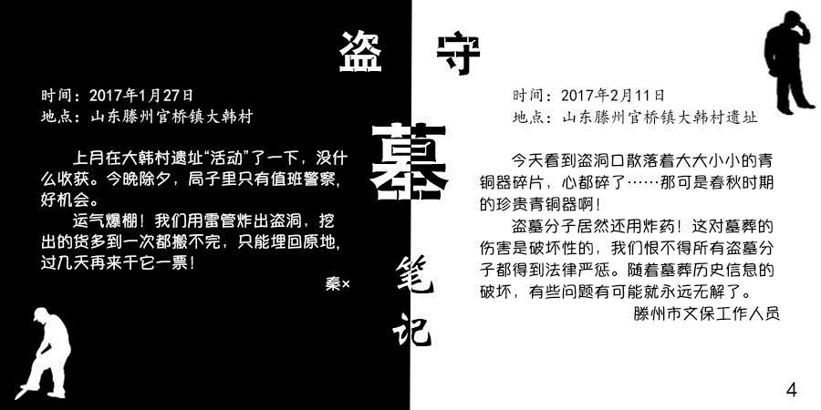 當我們討論“國家寶藏”時，我們在討論什麼？