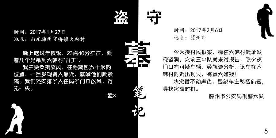 當我們討論“國家寶藏”時，我們在討論什麼？