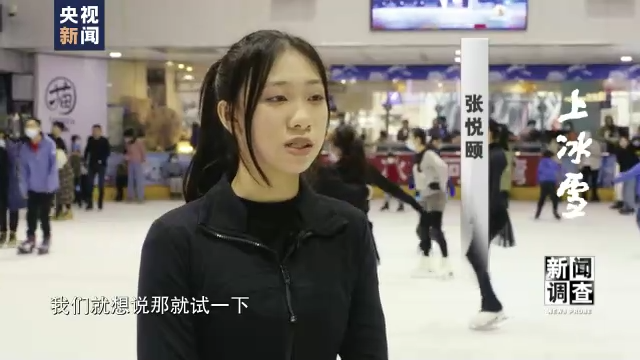 “冷冰雪”都是“熱運動”！這項三億人參與的運動如何點亮生活？