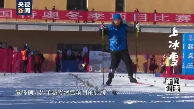 “冷冰雪”都是“熱運動”！這項三億人參與的運動如何點亮生活？