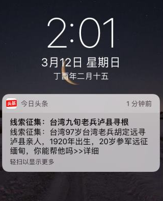 從“返鄉”到“尋根”：兩岸交流迎來“尋二代”時代