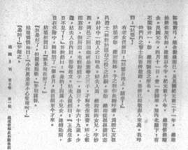 1931年《建國月刊》第五卷第一期《總理故鄉史料徵集記》中記錄了王斧訪問孫妙茜的記錄