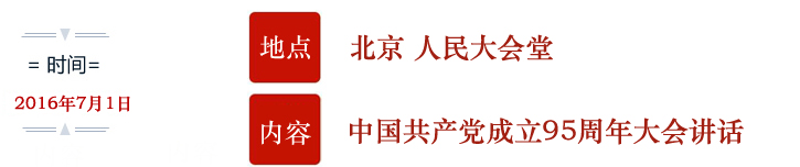 習近平——對臺講話回顧