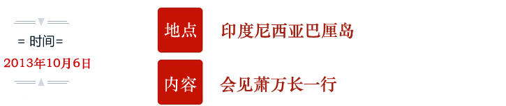 習近平——對臺講話回顧