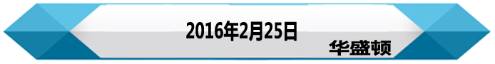 王毅——對臺講話回顧