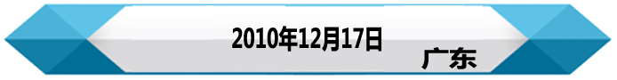 王毅——對臺講話回顧