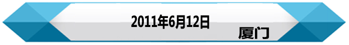 王毅——對臺講話回顧