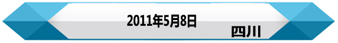 王毅——對臺講話回顧