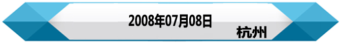 王毅——對臺講話回顧