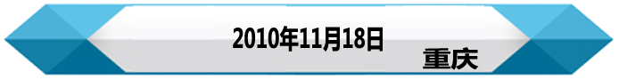 王毅——對臺講話回顧