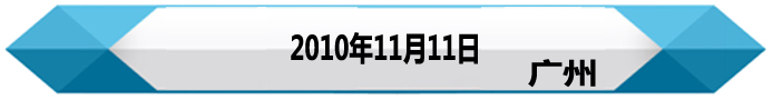 王毅——對臺講話回顧