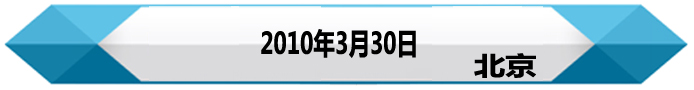 王毅——對臺講話回顧