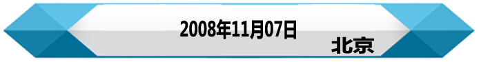 王毅——對臺講話回顧