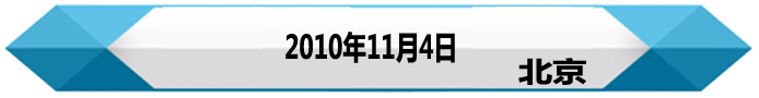 王毅——對臺講話回顧