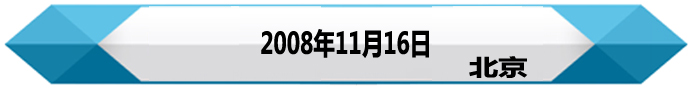 王毅——對臺講話回顧