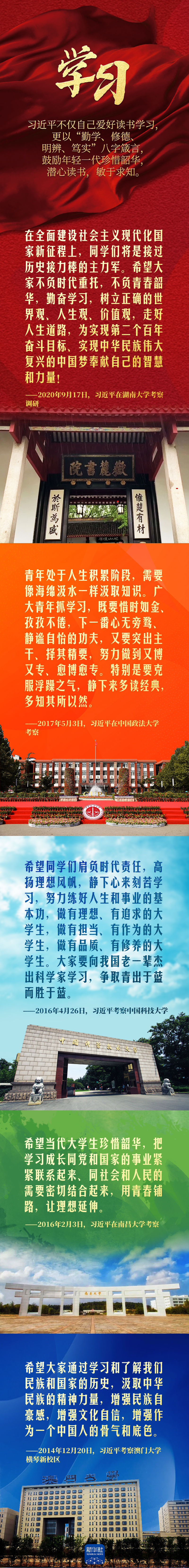 習近平和大學生在一起