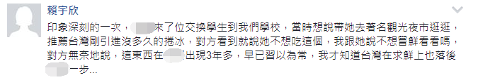 臺大學生遊大陸感嘆兩岸差距：大陸進步嚇死人 台灣仍是“玻璃心”