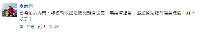 臺大學生遊大陸感嘆兩岸差距：大陸進步嚇死人 台灣仍是“玻璃心”