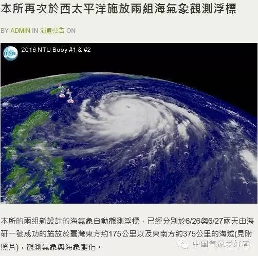 尼伯特已登陸台灣 對大陸的影響即將開始