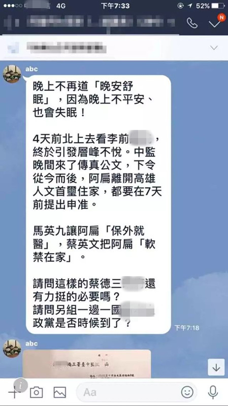 蔡英文主動邀李登輝登門做客 港媒：這是與“獨派”“交心”