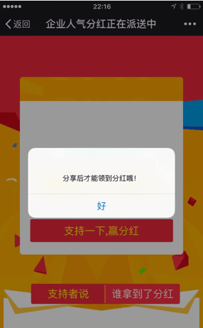 微信：朋友圈誘導用戶分享等違規行為將被封號