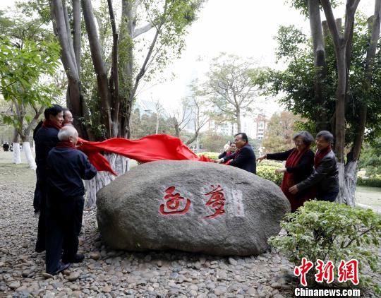 廈門大學恢復高考後首批大學生回母校“逐夢”