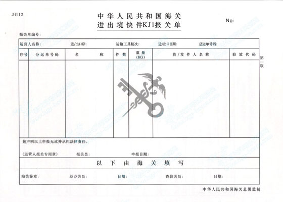 圖片默認標題_fororder_海關2