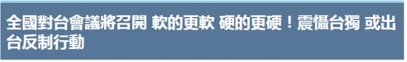 大陸發31項惠臺措施 臺網友:我們搶紙 大陸直接搶人