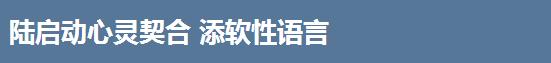 台灣這樣看！政府工作報告台灣解讀面面觀