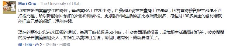 台灣被福布斯點名啦！上榜原因竟是“窮”