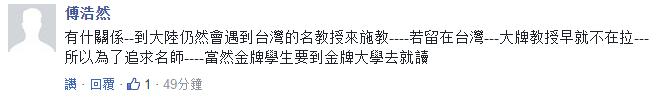 臺生赴陸求學得靠“搶”！蔡英文當局剛愎自用逼走人才