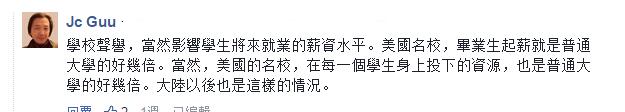 臺生赴陸求學得靠“搶”！蔡英文當局剛愎自用逼走人才