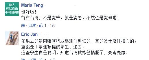 臺生赴陸求學得靠“搶”！蔡英文當局剛愎自用逼走人才