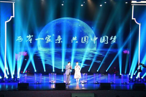 “兩岸一家親”2016中秋慈善義演晚會在北京舉行