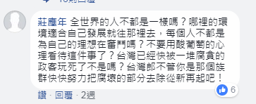 【蕭蕭話兩岸】啥都禁止 台灣網友：乾脆統一好了