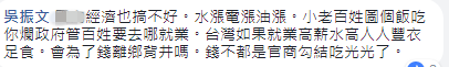 【蕭蕭話兩岸】啥都禁止 台灣網友：乾脆統一好了