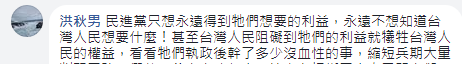 【蕭蕭話兩岸】啥都禁止 台灣網友：乾脆統一好了