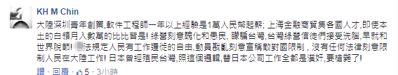 【蕭蕭話兩岸】啥都禁止 台灣網友：乾脆統一好了