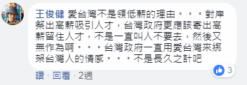 【蕭蕭話兩岸】啥都禁止 台灣網友：乾脆統一好了